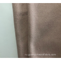Поддельное покрытие с поддельными шерстями для ткани для ткани